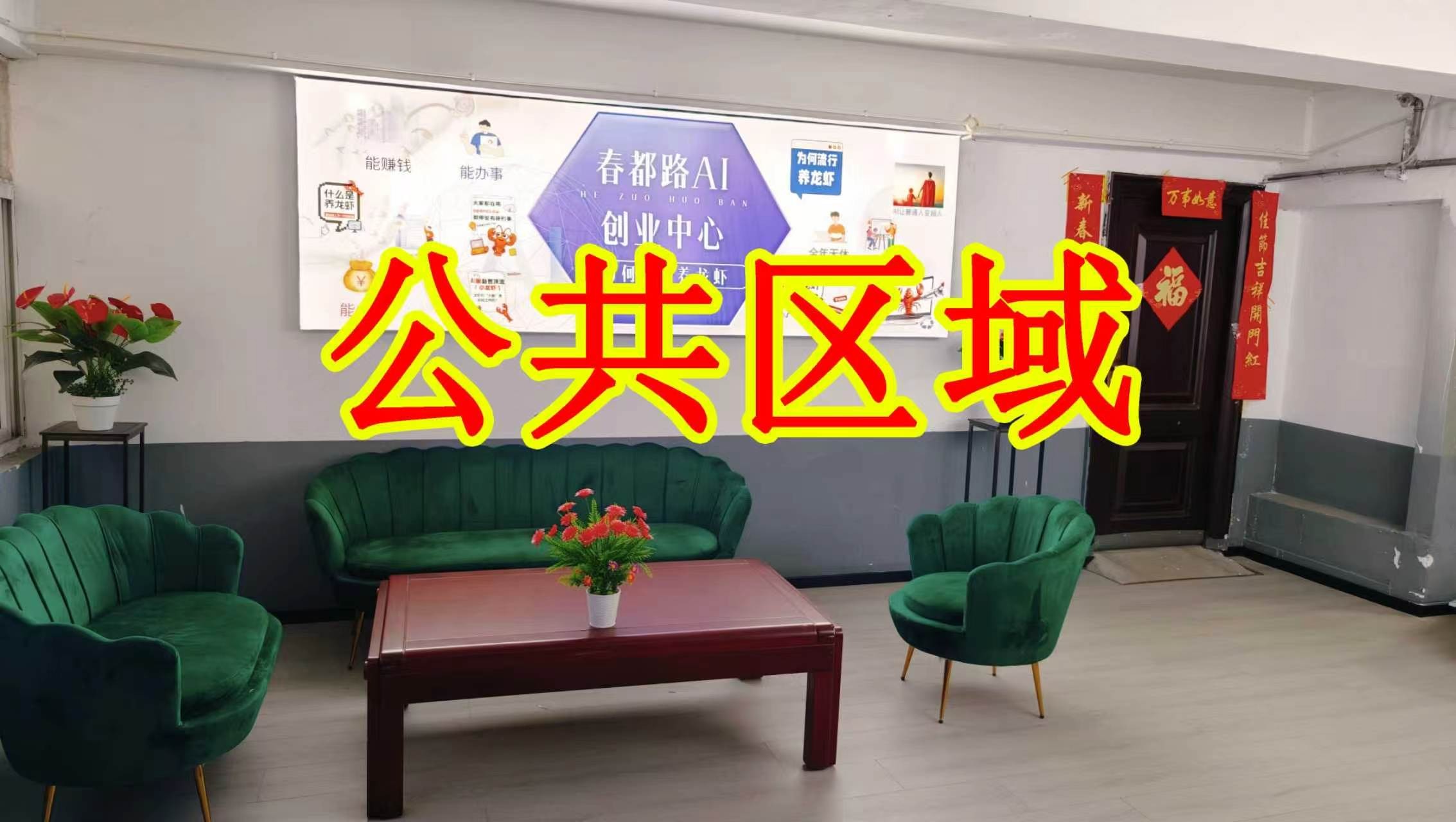嵩山北路朋友圈招商、抖音宣传、门口广告牌、招商折页，我也可以 帮您改成更吸引客户的短版广告。